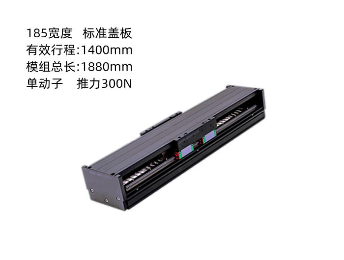 上银直线电机模组SSA18S300-1-1400-K5.3A-S